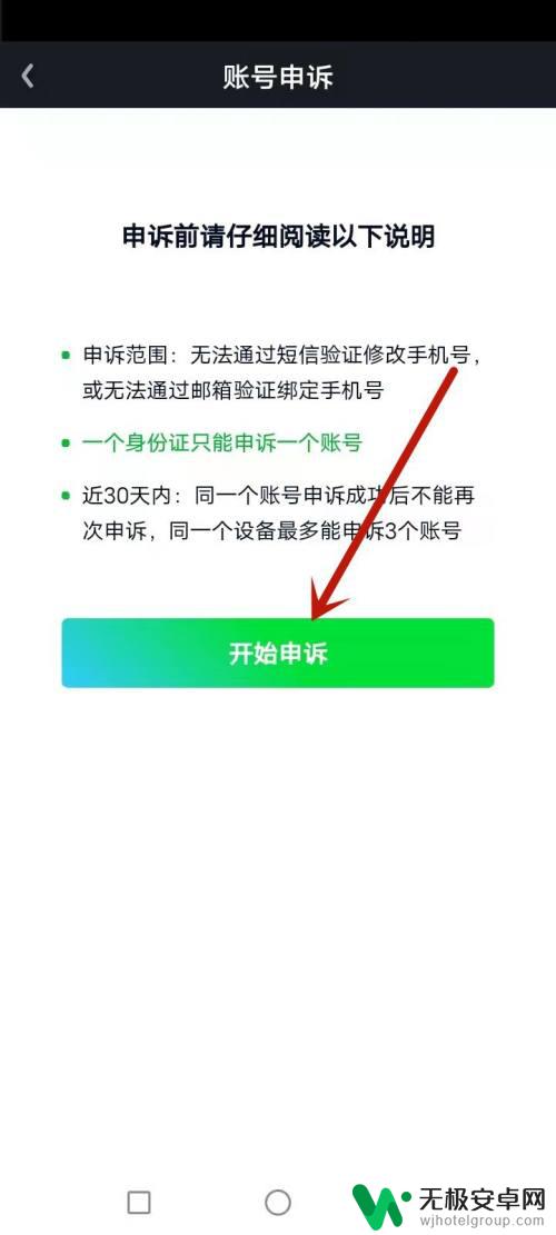 换手机登录爱奇艺 爱奇艺怎么换手机号登录