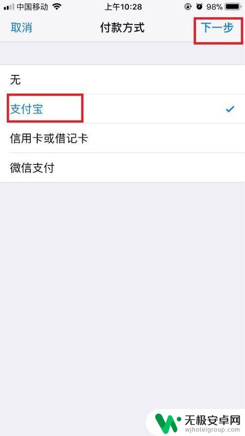苹果xr手机怎么设置支付 修改苹果手机的付款方式的方法和注意事项