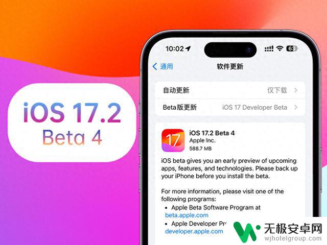 苹果iOS 17.2 Beta 4体验：新增3个新功能，续航持续稳定