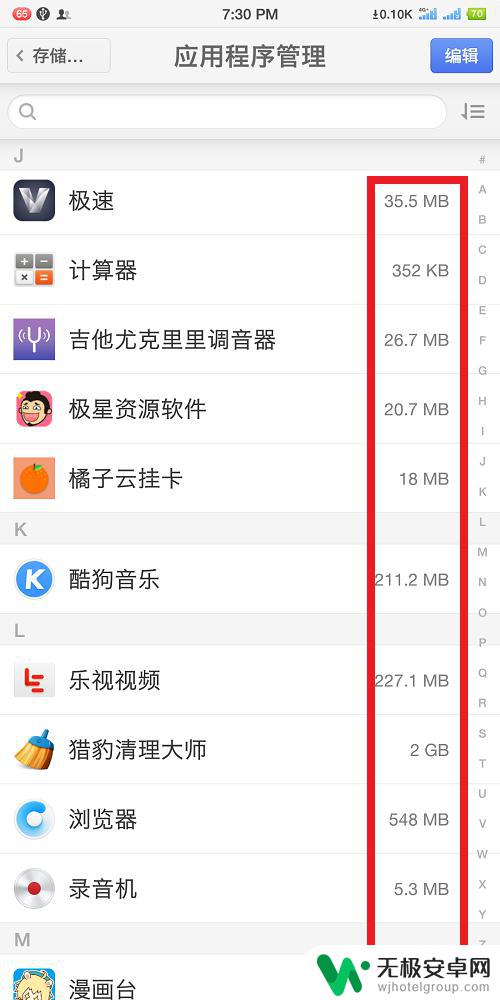 怎么用设置清理手机内存 手机内存清理方法