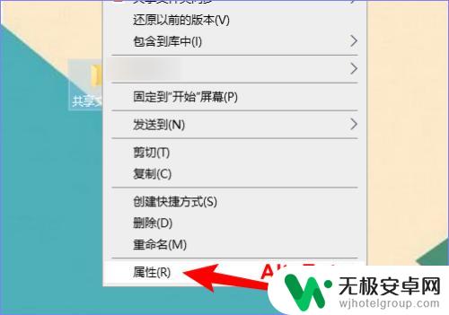 如何共享文件给手机 怎样在电脑上创建共享文件夹并将其共享到手机