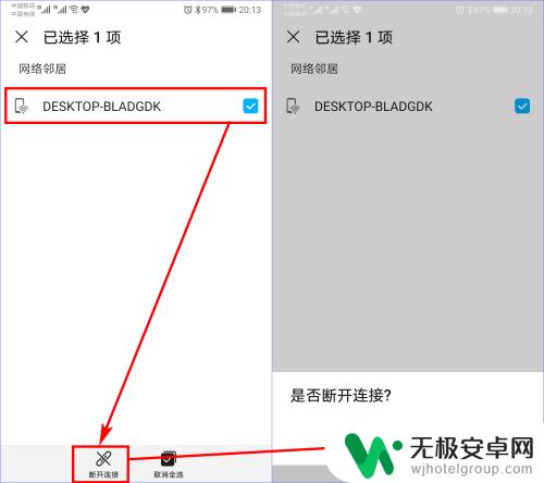 如何共享文件给手机 怎样在电脑上创建共享文件夹并将其共享到手机