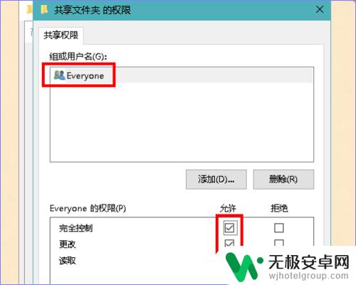 如何共享文件给手机 怎样在电脑上创建共享文件夹并将其共享到手机