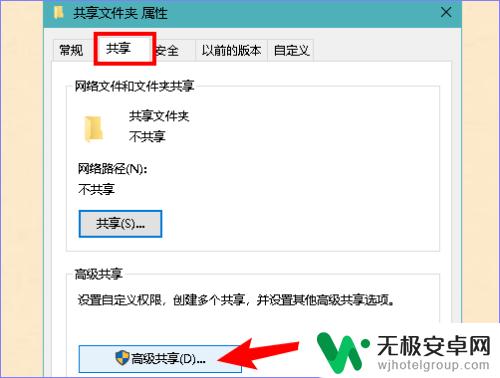 如何共享文件给手机 怎样在电脑上创建共享文件夹并将其共享到手机