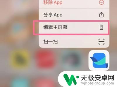 怎么隐藏苹果app图标 如何在苹果手机上隐藏app图标