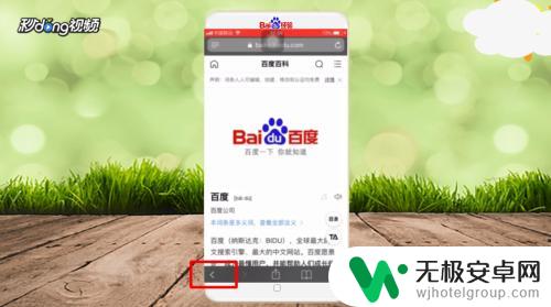 苹果手机怎么查找浏览记录 iPhone如何查看手机浏览记录