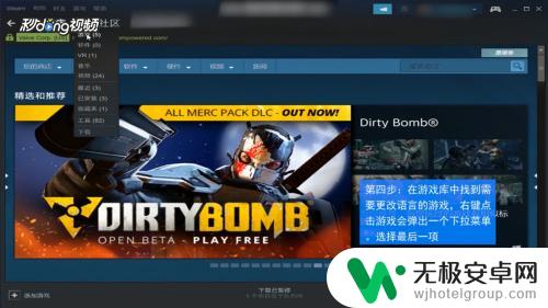 steam游戏语言 Steam如何修改显示语言为中文