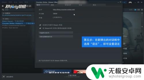 steam游戏语言 Steam如何修改显示语言为中文