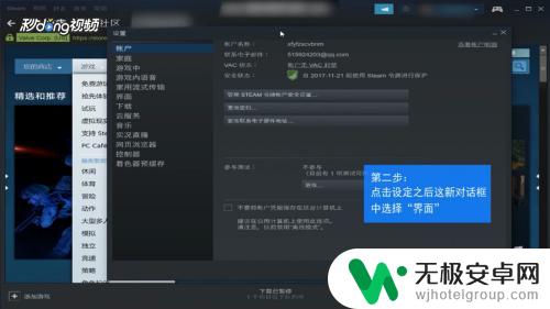 steam游戏语言 Steam如何修改显示语言为中文