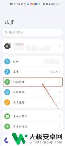 手机上传网速慢是什么原因 如何解决手机网速变慢的问题