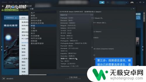 steam游戏语言 Steam如何修改显示语言为中文