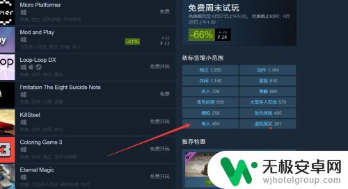 steam优惠100 Steam如何找到优惠100%游戏喜加一