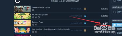 steam优惠100 Steam如何找到优惠100%游戏喜加一