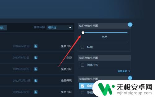 steam优惠100 Steam如何找到优惠100%游戏喜加一