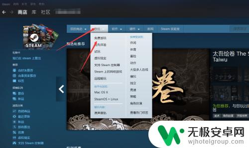 steam优惠100 Steam如何找到优惠100%游戏喜加一