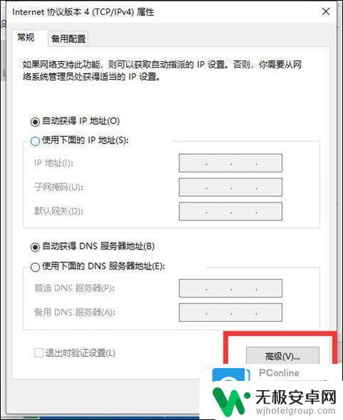 笔记本电脑无法连接网络怎么回事 笔记本电脑连不上网络的原因及解决方案详解