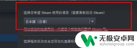 steam日语界面 如何修改Steam语言为日本语