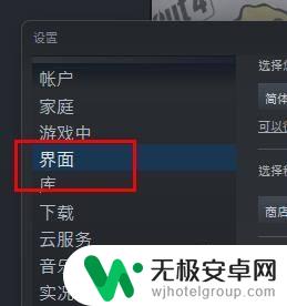 steam日语界面 如何修改Steam语言为日本语