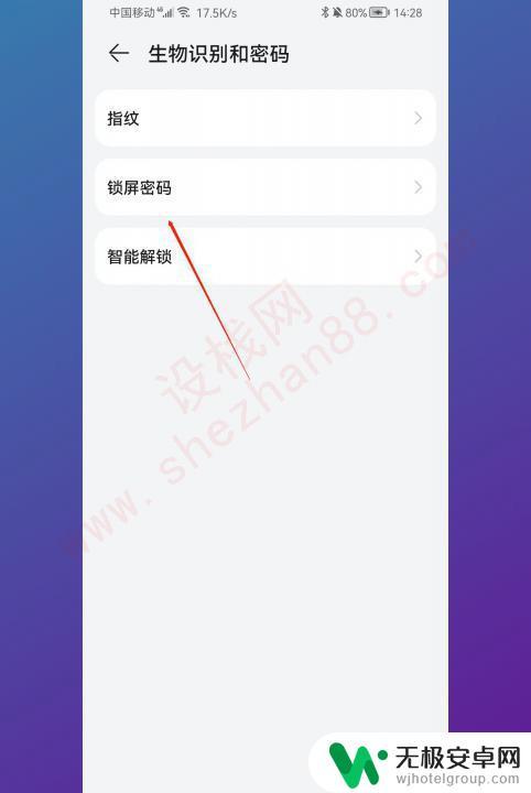 如何破解手机密码华为技巧 如何重置华为手机密码锁
