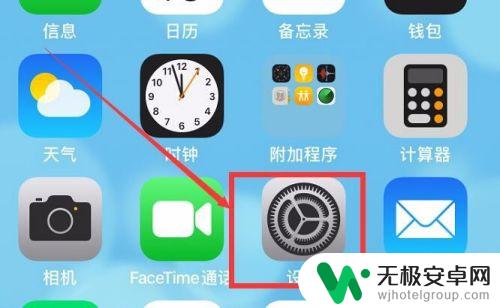 苹果手机取消软件自动更新 iPhone如何关闭App自动更新设置