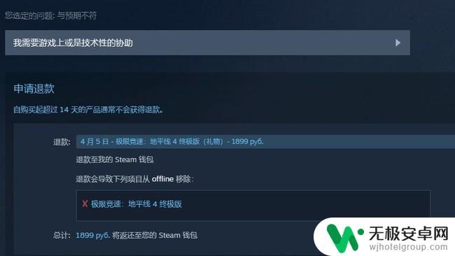 steam买了标准版怎么升级终极版 地平线4steam终极版升级方法