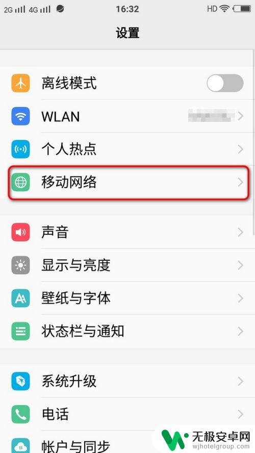 vivo双卡双待如何切换使用 vivo手机双卡网络设置