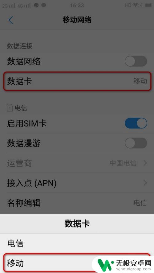 vivo双卡双待如何切换使用 vivo手机双卡网络设置