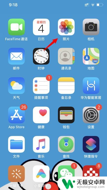 苹果手机怎么修改照片文件名 iPhone照片重命名的步骤