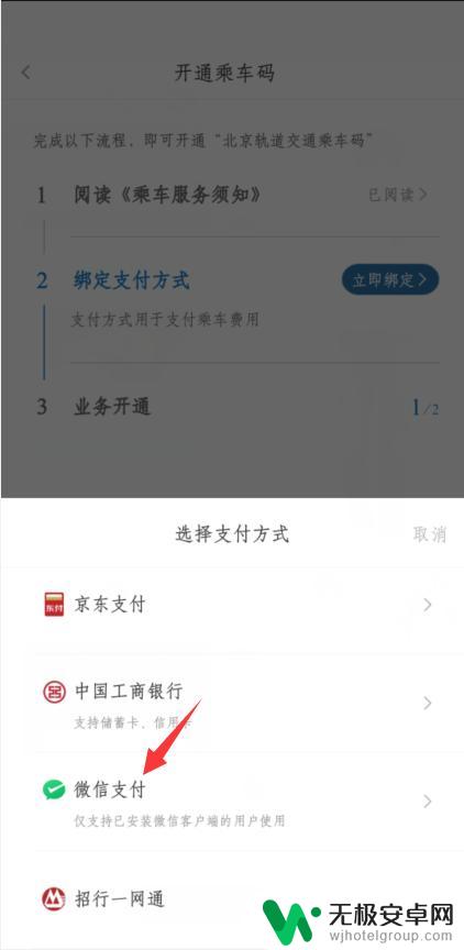 地铁如何手机微信支付 地铁微信支付教程