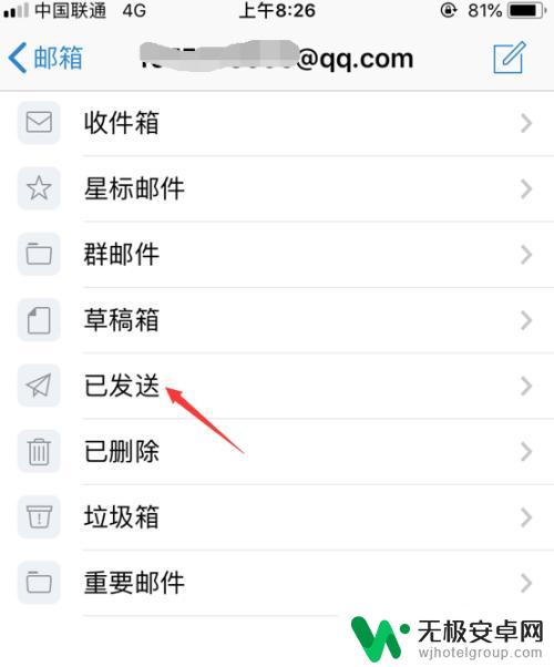 手机qq邮箱的发件箱在哪里找 怎么在手机QQ邮箱APP上查看已发邮件