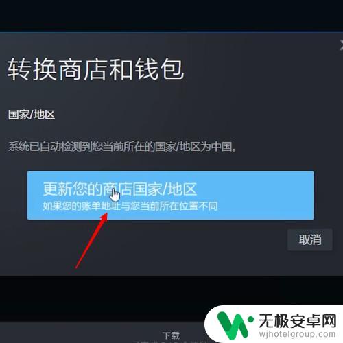 改变steam地区 Steam地区设置如何更改