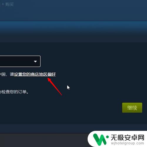 改变steam地区 Steam地区设置如何更改