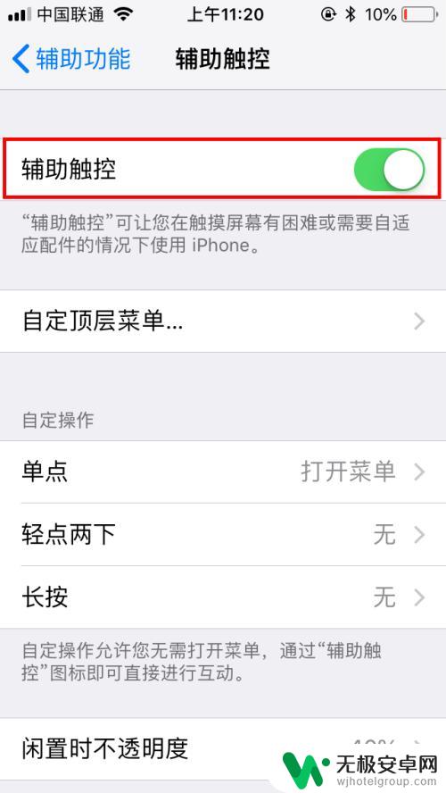 iphone球球怎么设置 怎样在苹果手机上打开悬浮球