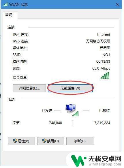 如何显示网络密码 win10如何查看已连接wifi密码