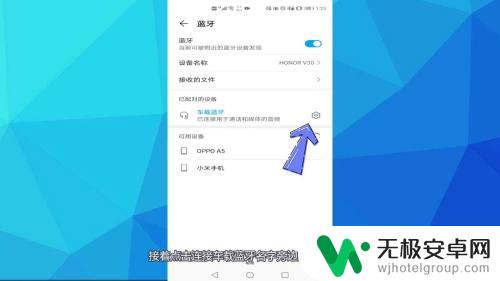 手机连接车载蓝牙为什么没有声音 车载蓝牙连接上没有声音怎么解决