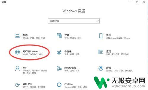 如何显示网络密码 win10如何查看已连接wifi密码