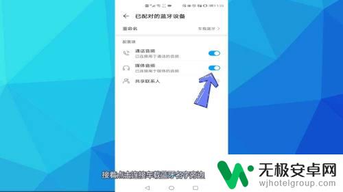 手机连接车载蓝牙为什么没有声音 车载蓝牙连接上没有声音怎么解决