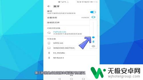 手机连接车载蓝牙为什么没有声音 车载蓝牙连接上没有声音怎么解决