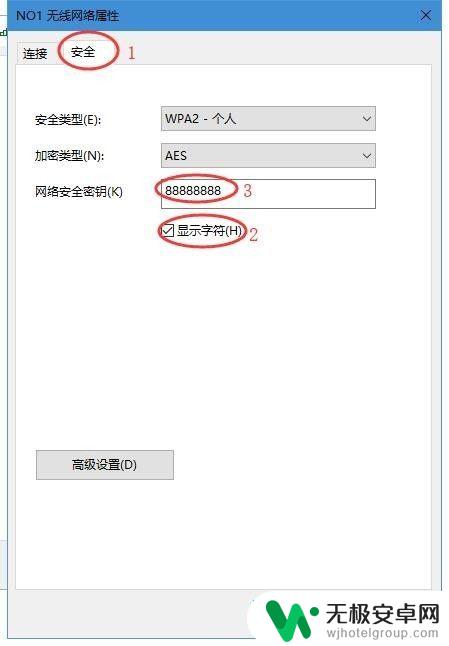 如何显示网络密码 win10如何查看已连接wifi密码