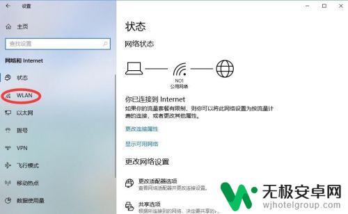 如何显示网络密码 win10如何查看已连接wifi密码