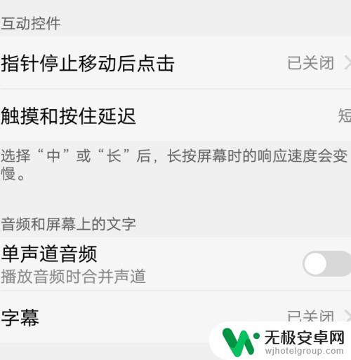 手机录屏字幕显示怎么设置 手机界面字幕设置教程