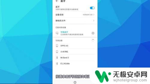 手机连接车载蓝牙为什么没有声音 车载蓝牙连接上没有声音怎么解决