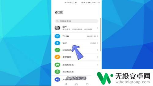 手机连接车载蓝牙为什么没有声音 车载蓝牙连接上没有声音怎么解决