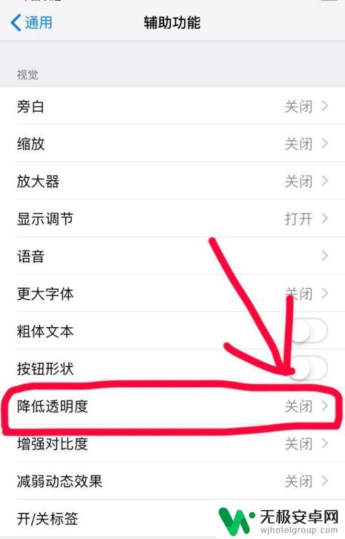 手机桌面怎么隐藏下方 苹果手机底部dock栏透明的设置方法