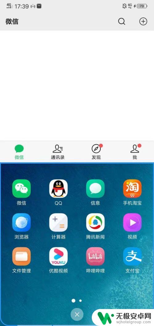 vivox90分屏怎么弄 vivo手机怎么开启多任务分屏