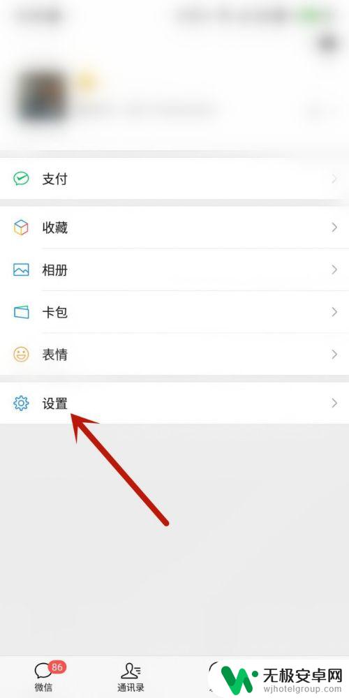 手机微信视频声音怎么设置 微信视频铃声设置教程