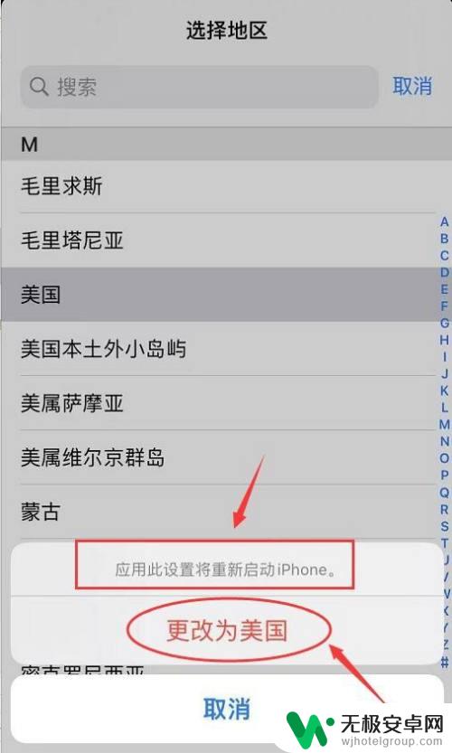 如何改成美国苹果手机 苹果手机如何将地区设置为美国