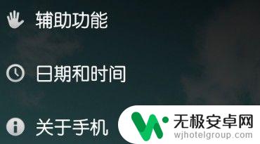 手机怎么时间校准 安卓手机时间设置教程