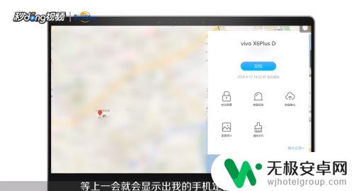 vivo手机怎么查手机位置 VIVO手机丢了怎么追踪位置