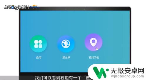 vivo手机怎么查手机位置 VIVO手机丢了怎么追踪位置